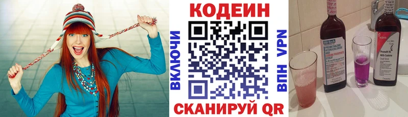 Кодеиновый сироп Lean Purple Drank как найти закладки Духовщина