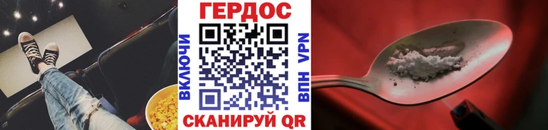 ГЕРОИН Heroin  хочу   Духовщина 