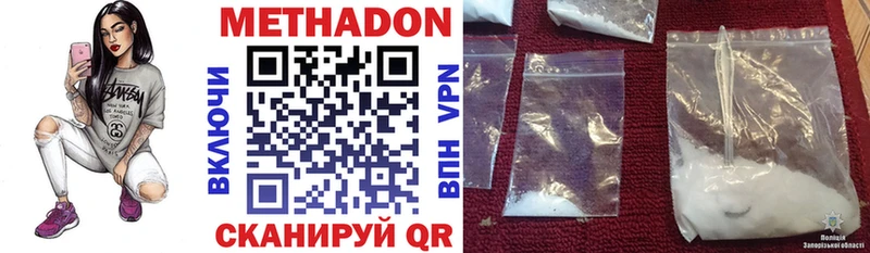 МЕТАДОН methadone  Духовщина 
